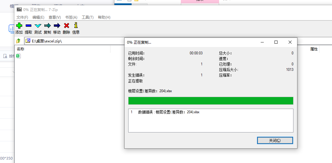 导出报表
