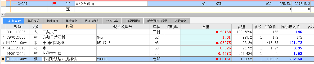 套取