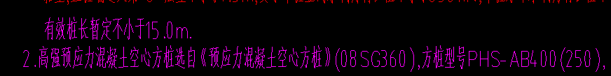 方桩