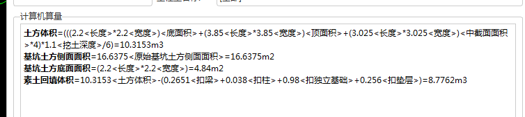 素土回填