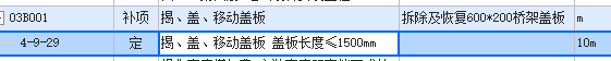 盖板