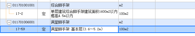 天棚
