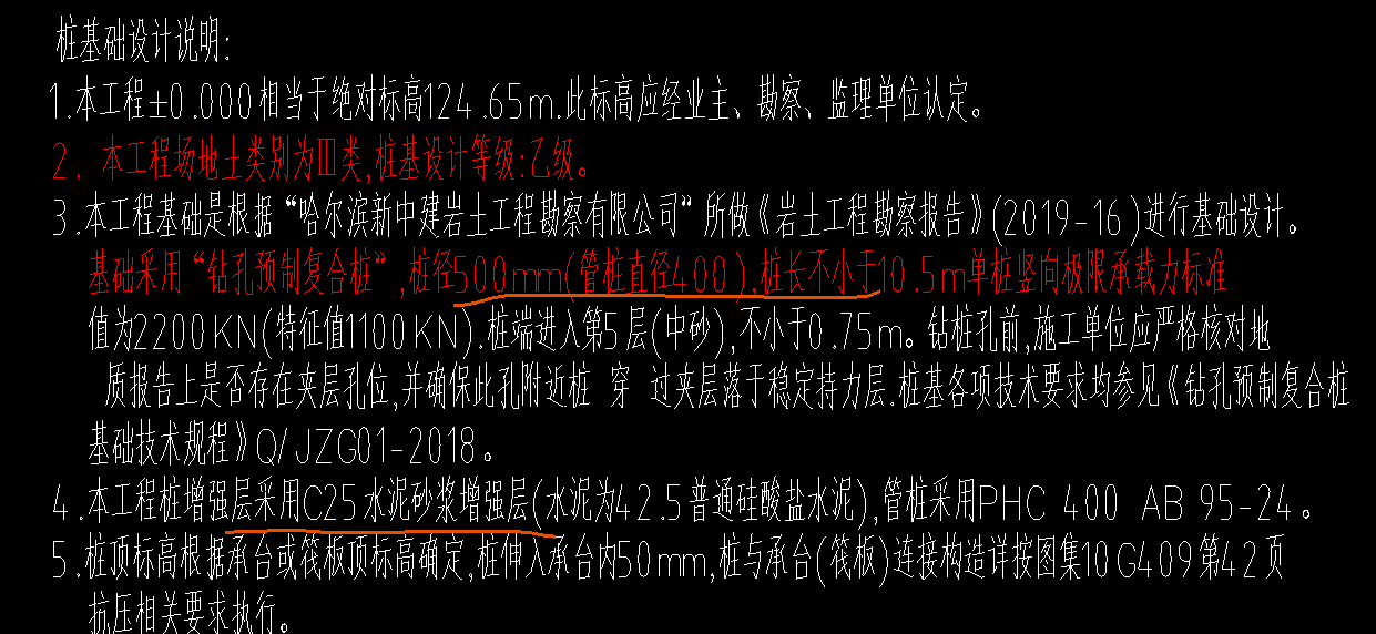黑龙江定额