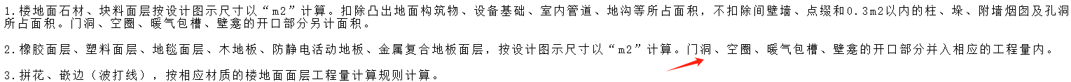 门洞
