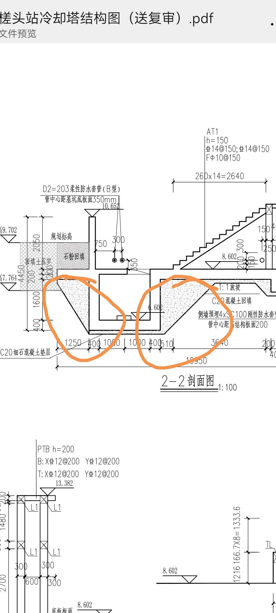 素砼回填