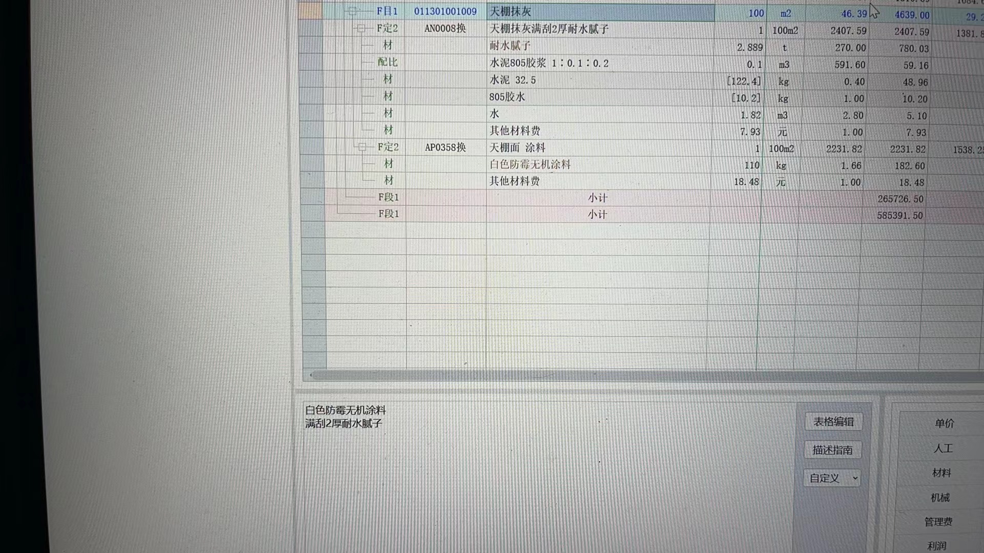 借用