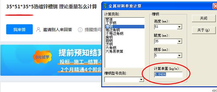 镀锌