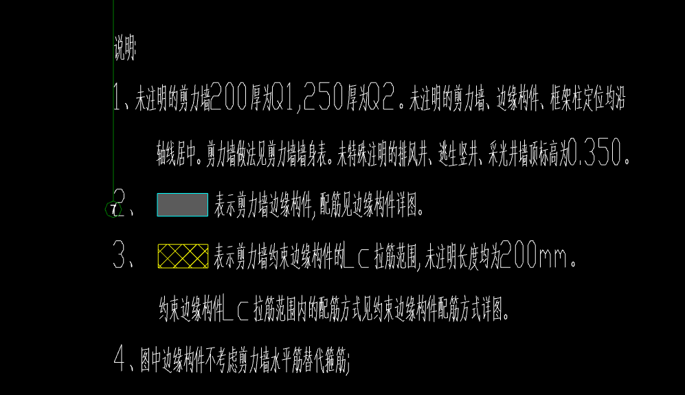 外墙