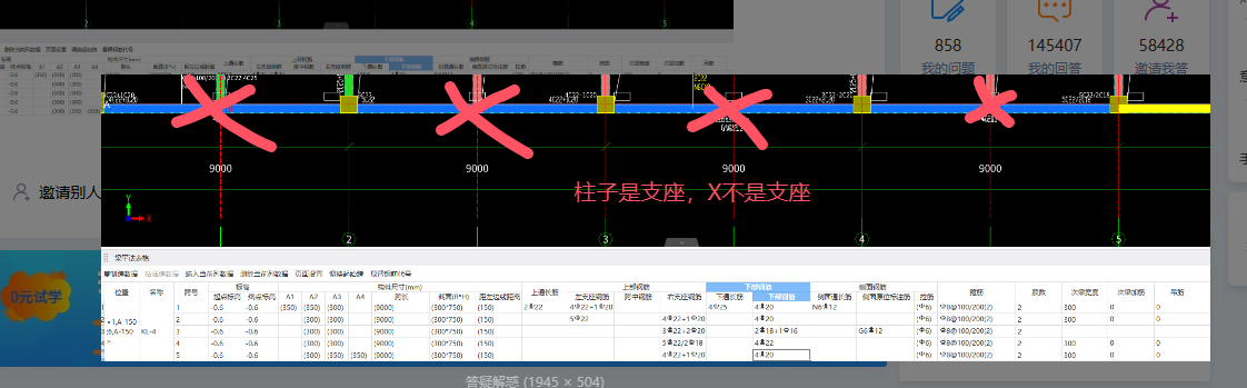 建筑行业快速问答平台-答疑解惑