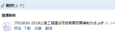 预算编制