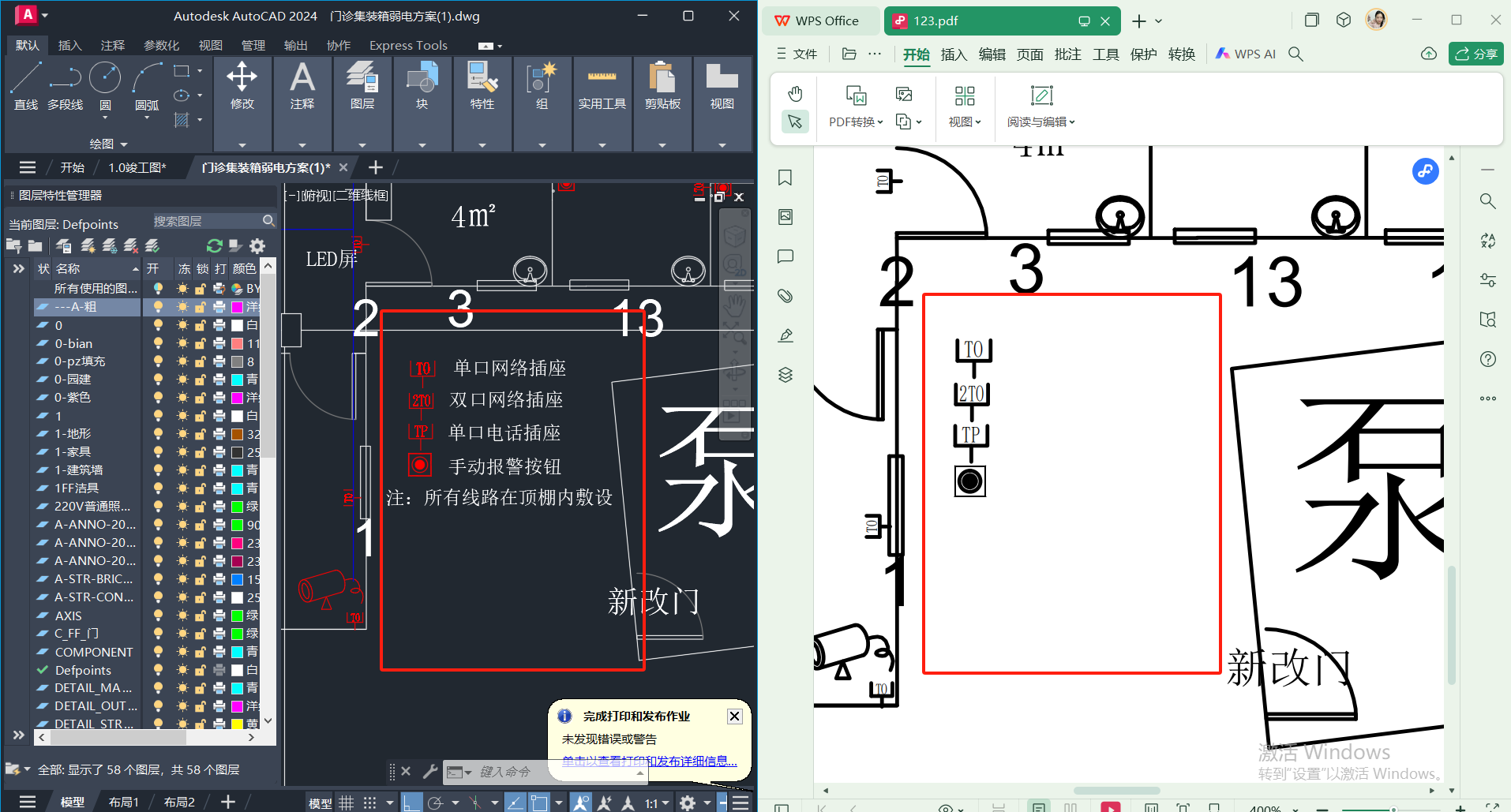 打印不了