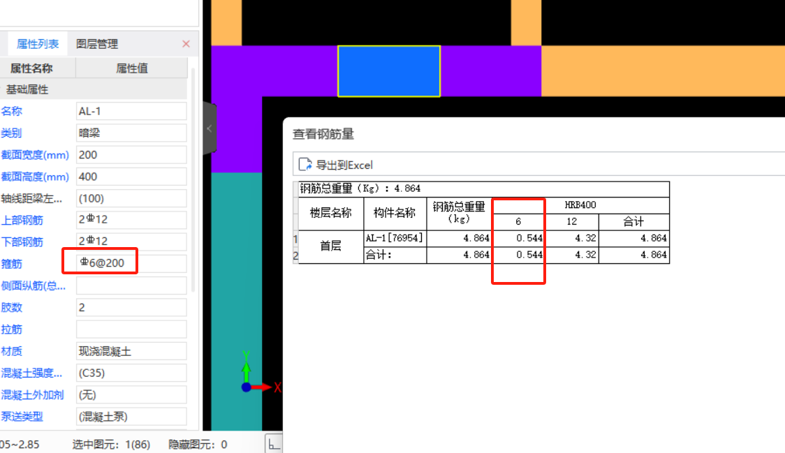 约束边缘构件