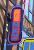 定额
