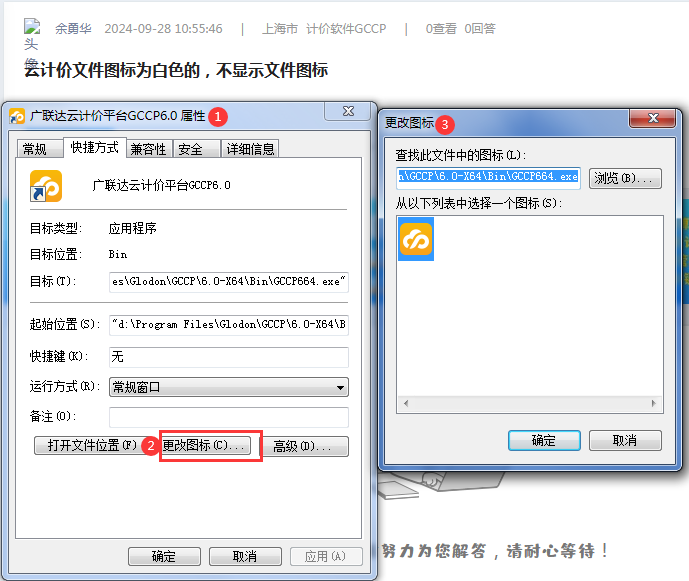 云计价