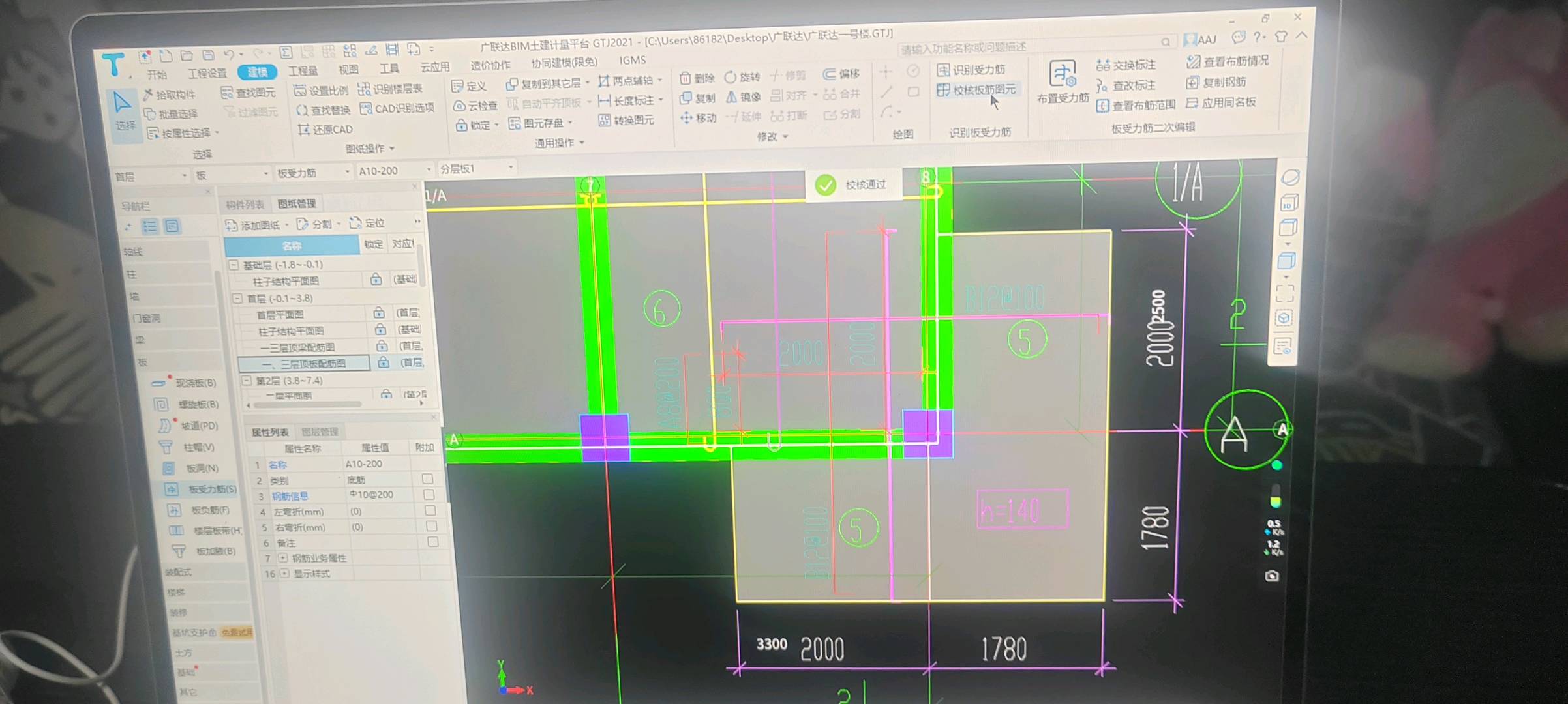 重叠的