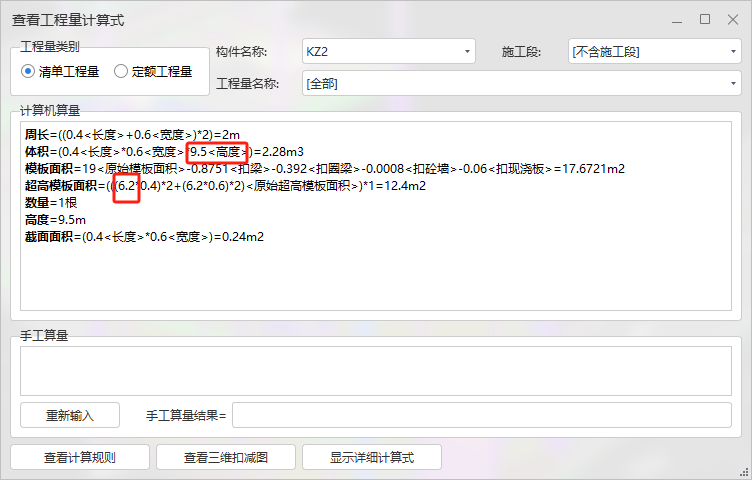 超高模板