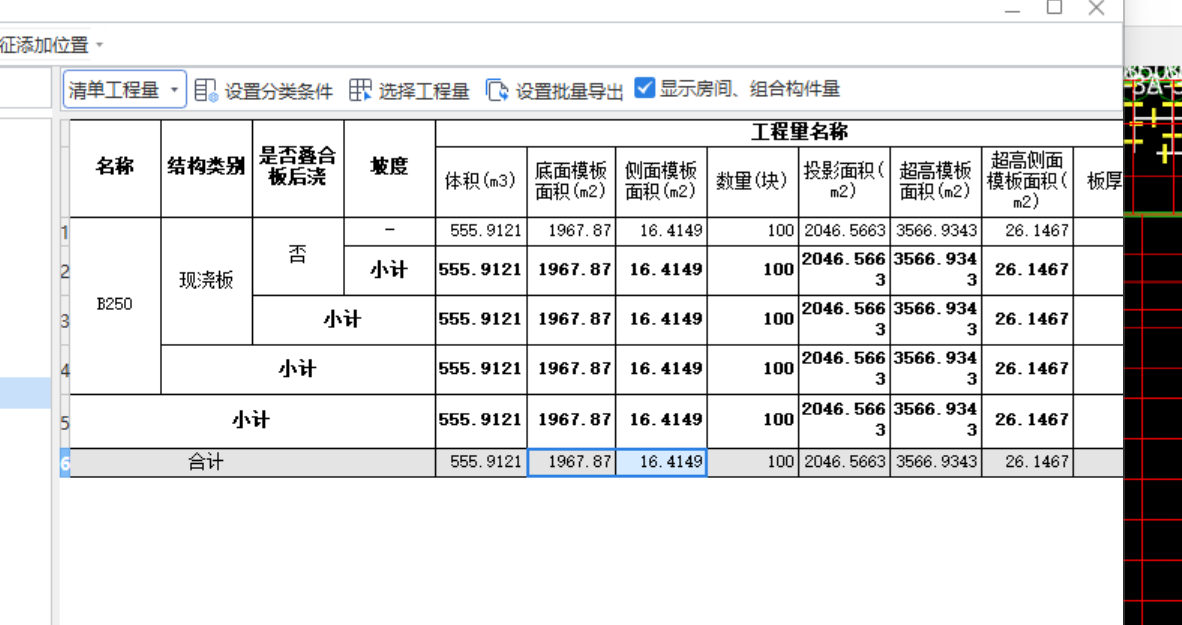 超高模板