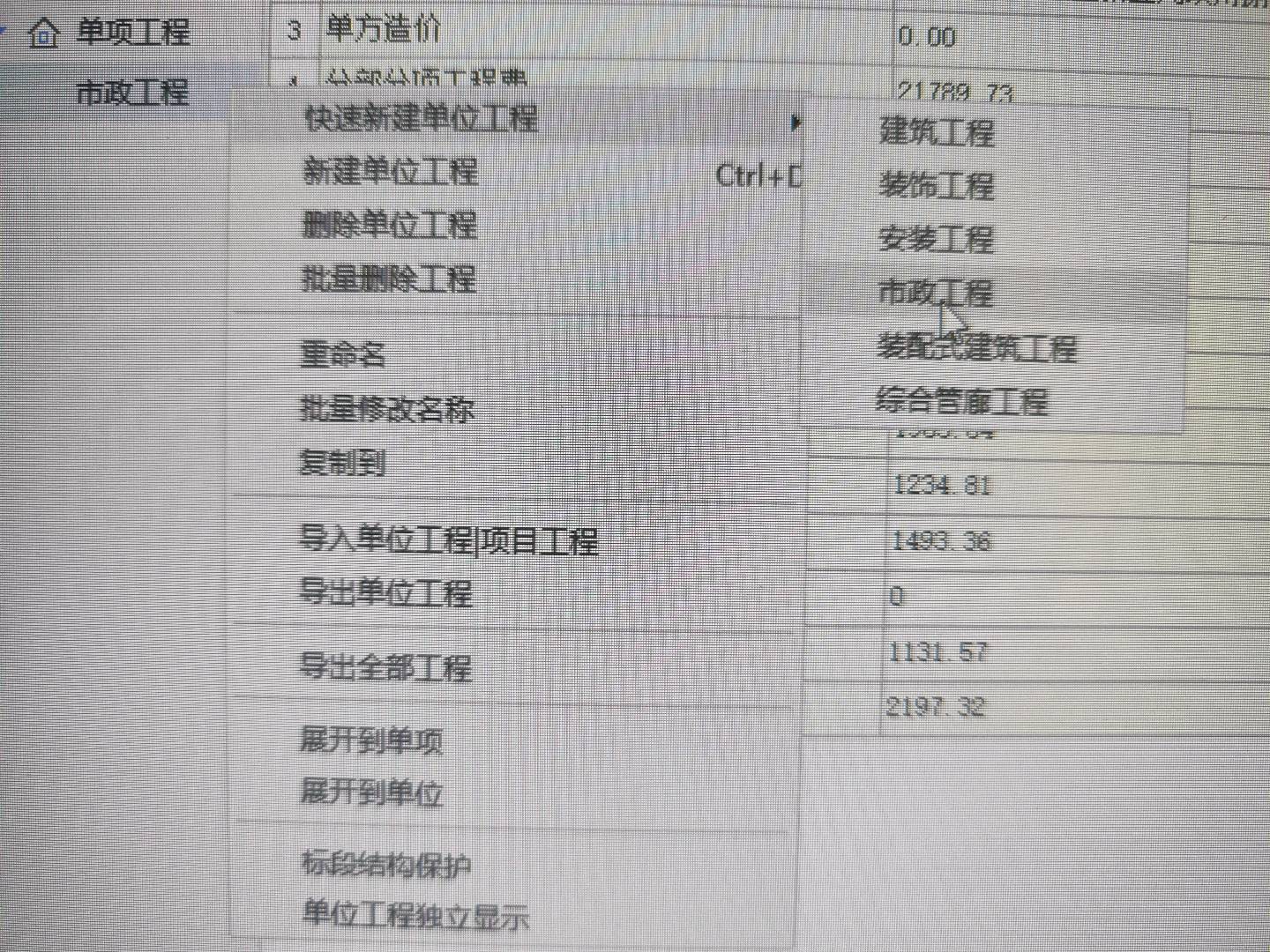 园林工程