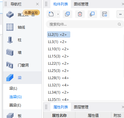 构件复制