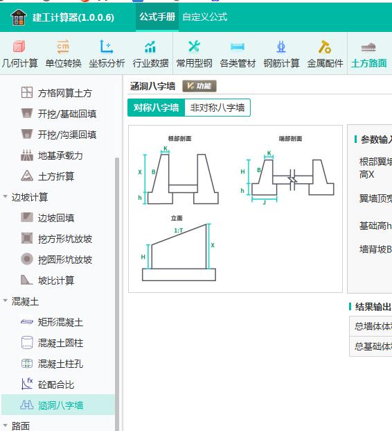 自动计算