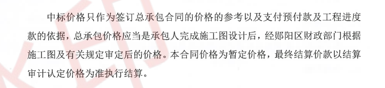 总价