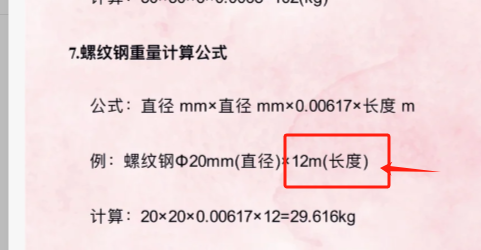 广联达服务新干线
