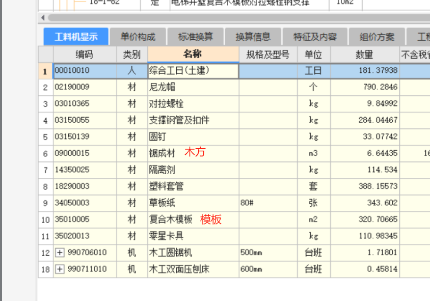广联达服务新干线