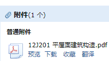 建筑构造