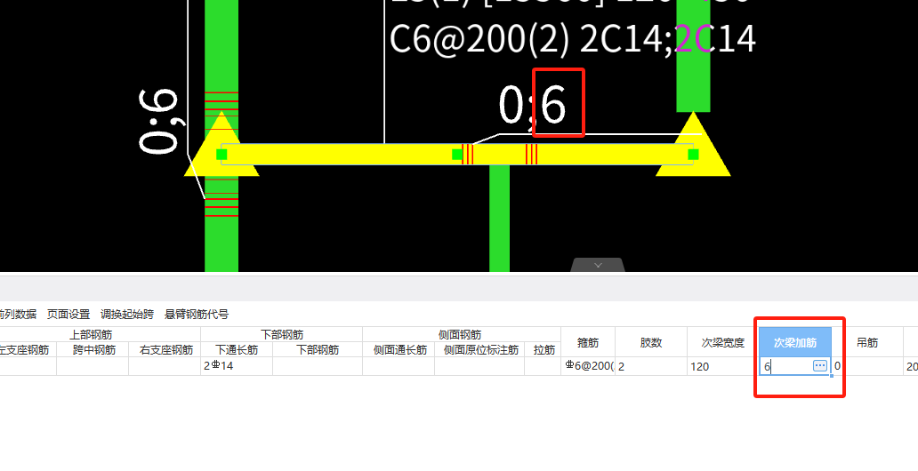 次梁