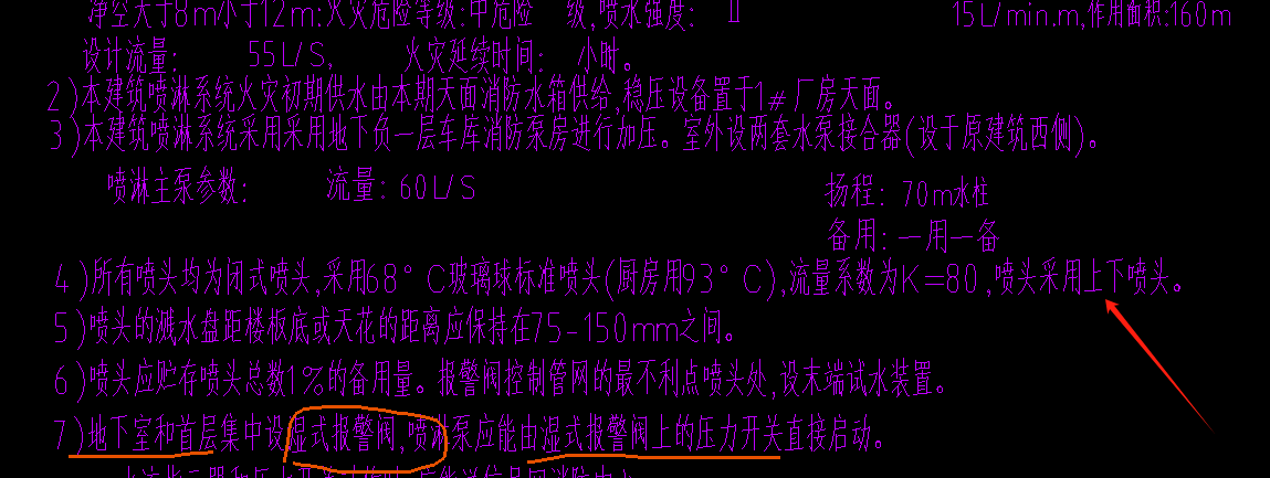 上下喷头