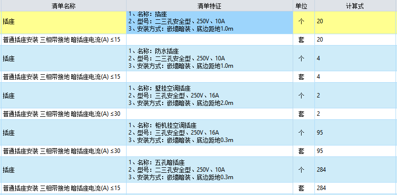 设备安装