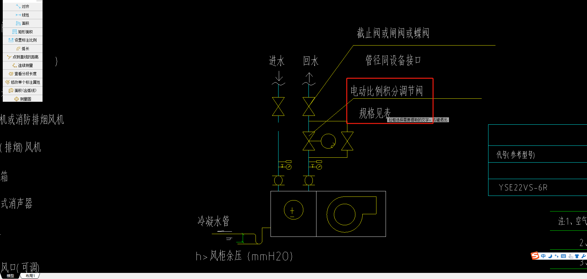 套哪个定额