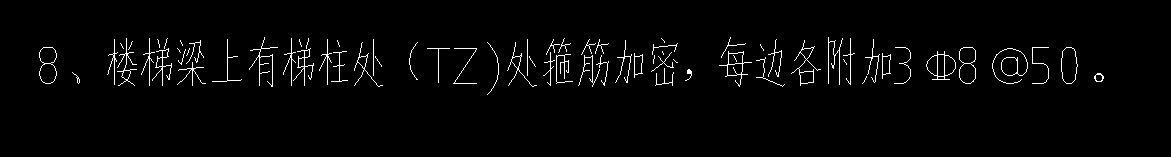 梯柱