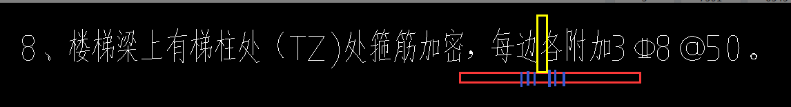 柱箍筋