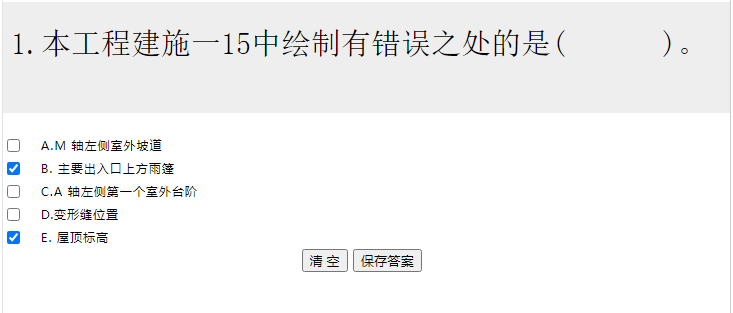 多选