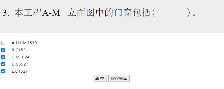 多选