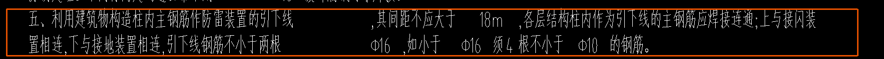 防雷