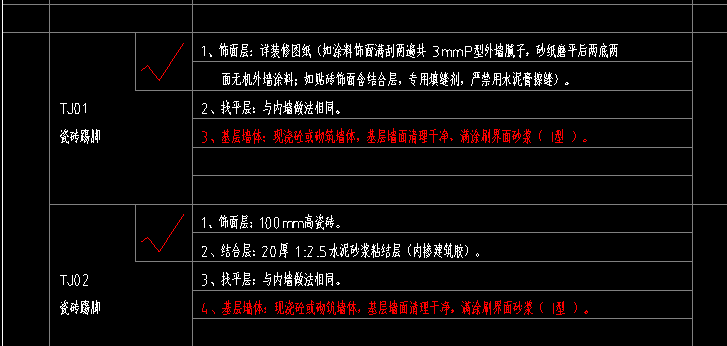 踢脚线