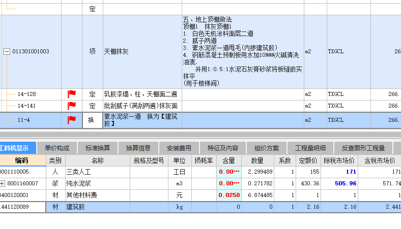 问数量