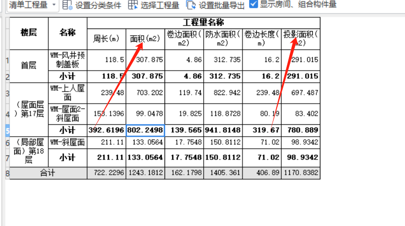 保温工程