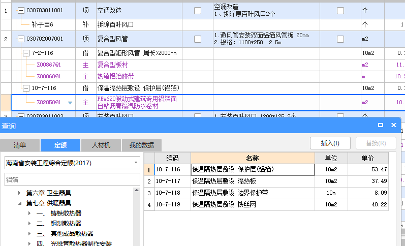 广联达服务新干线