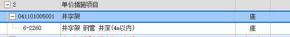 井字架