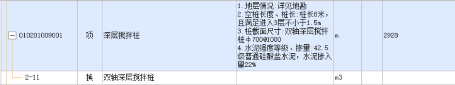 定额