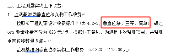 标注