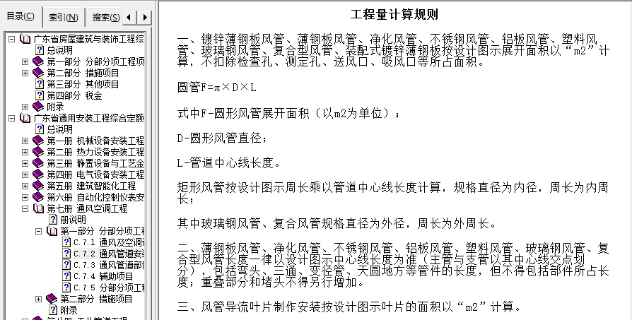 通风风管