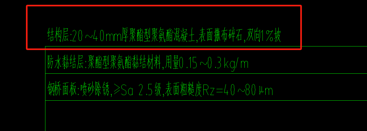 铺装