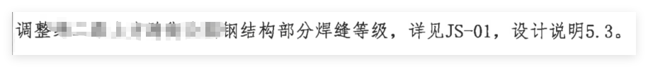 钢结构