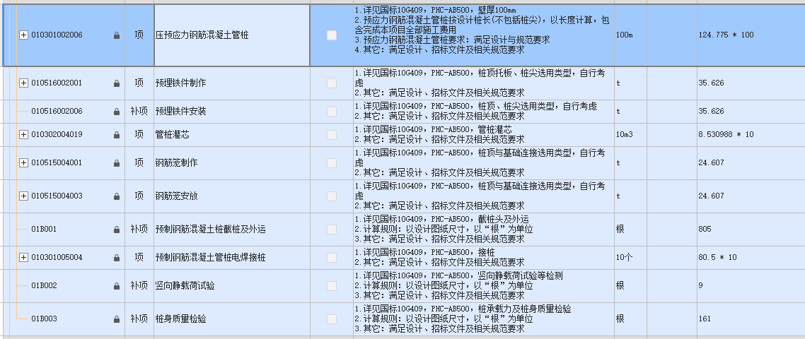 建筑行业快速问答平台-答疑解惑