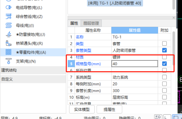 密闭套管