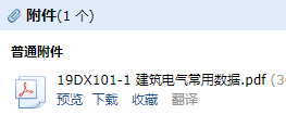 101图集电子版